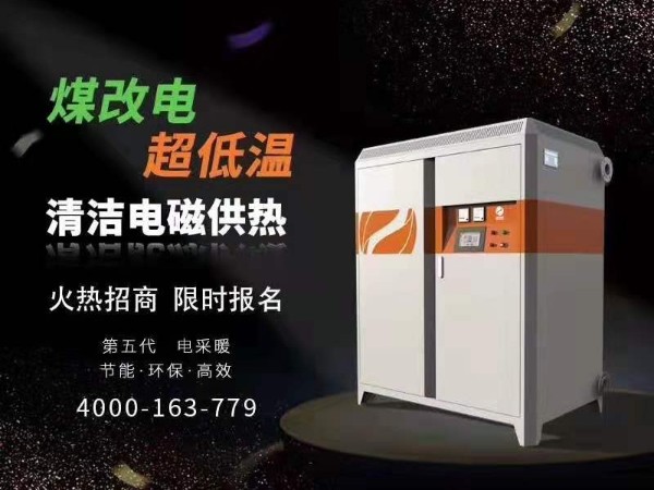 電磁采暖爐會對人體造成危害嗎？