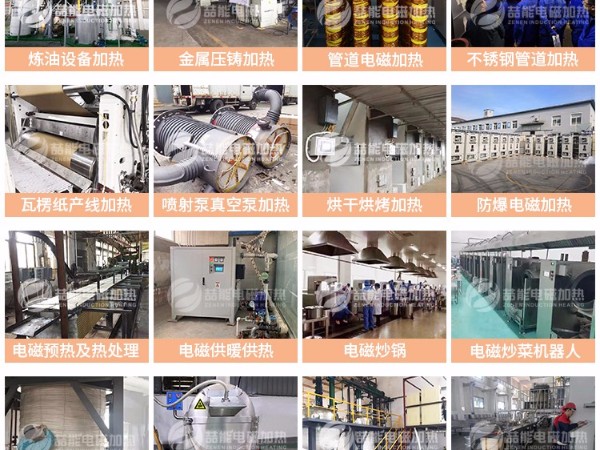 電磁加熱器出現(xiàn)故障怎么辦？