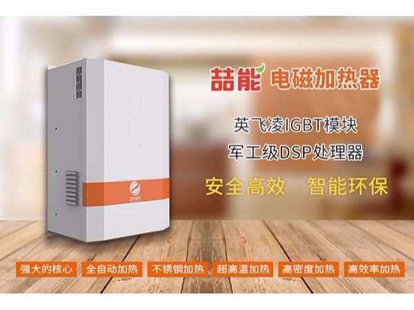 煤礦供熱適合用什么工業加熱系統？