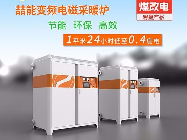 為什么要使用電磁感應設備？