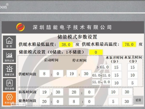 電磁采暖爐怎么用省錢？