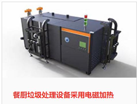 廚余垃圾處理設(shè)備