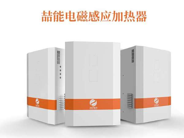 電磁加熱器廠家哪家比較好？